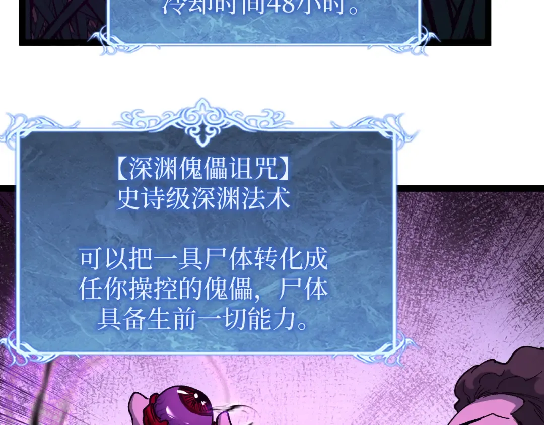 第66话 深渊花瓶 第100页