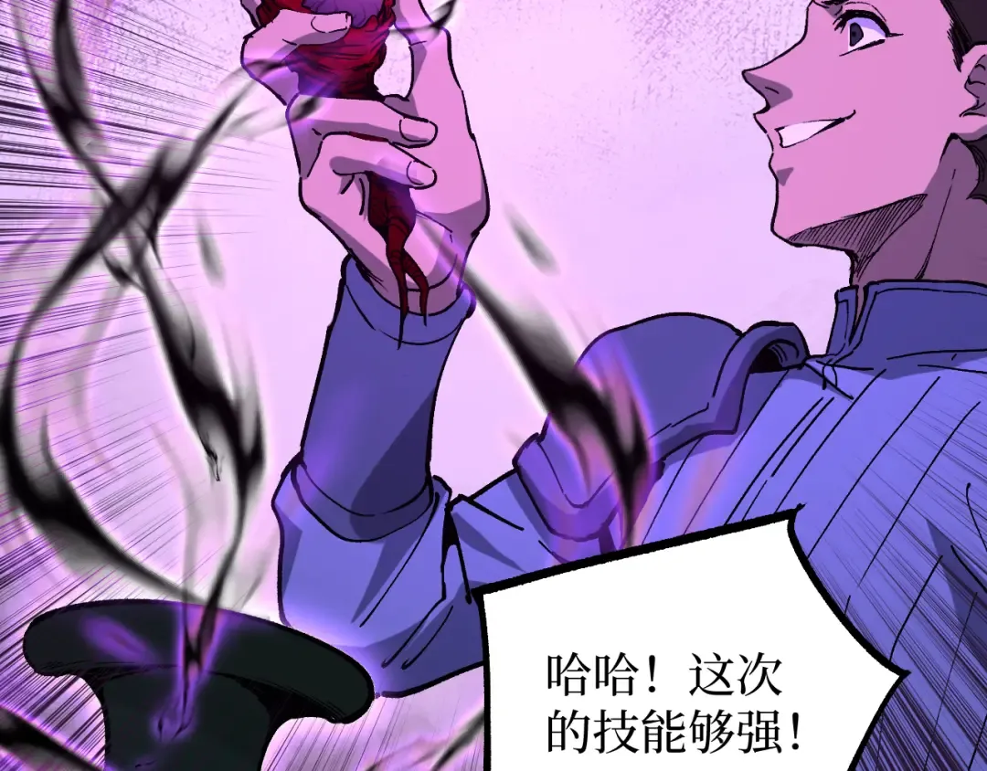 第66话 深渊花瓶 第101页