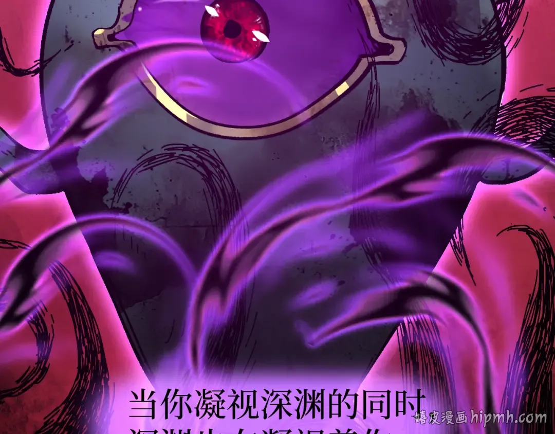 第66话 深渊花瓶 第104页
