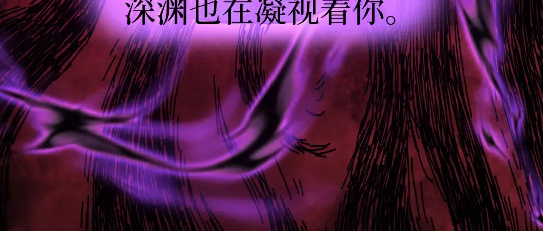 第66话 深渊花瓶 第105页