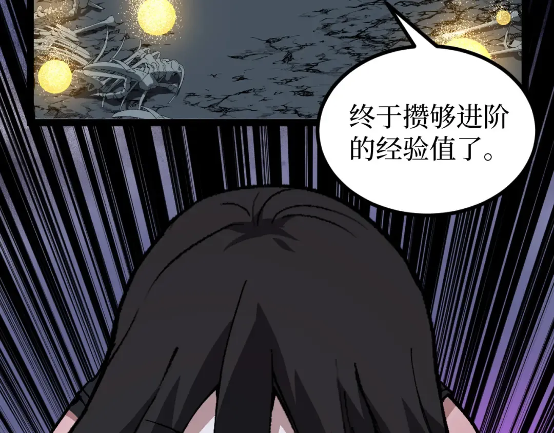 第67话 复仇上 第14页