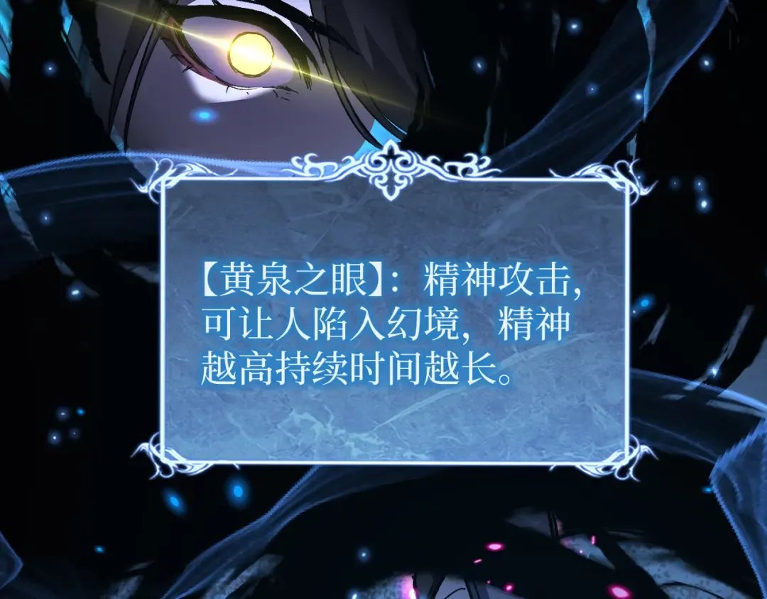 第67话 复仇上 第23页