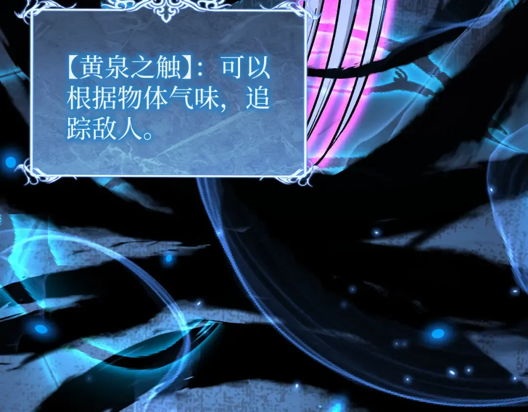 第67话 复仇上 第25页