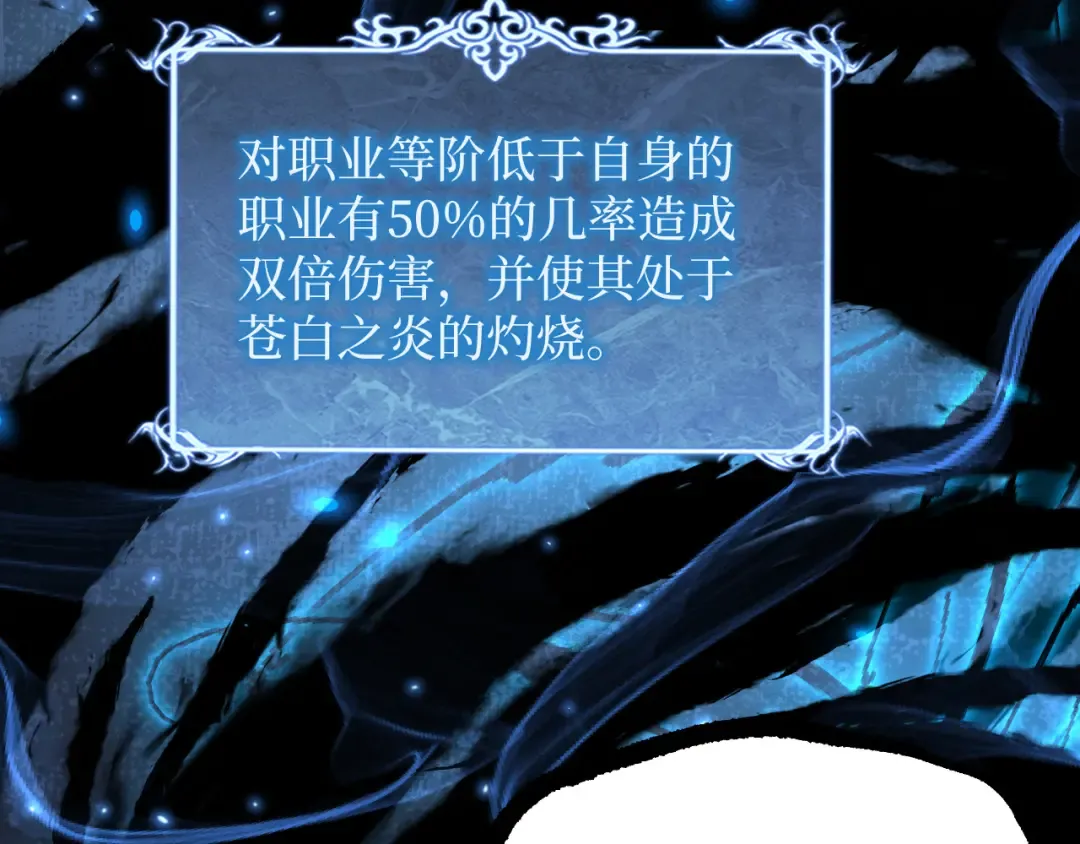 第67话 复仇上 第29页