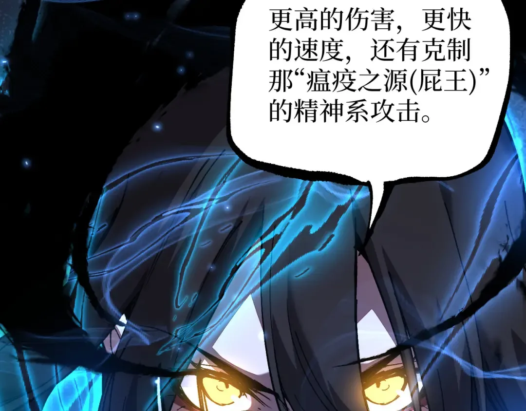 第67话 复仇上 第30页