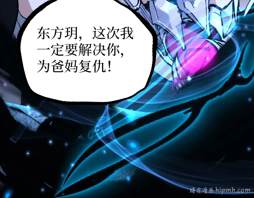第67话 复仇上 第32页