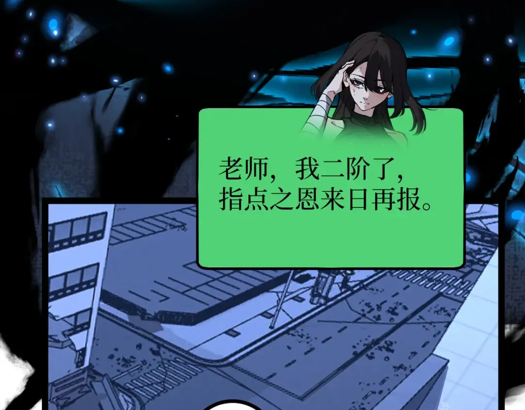 第67话 复仇上 第33页