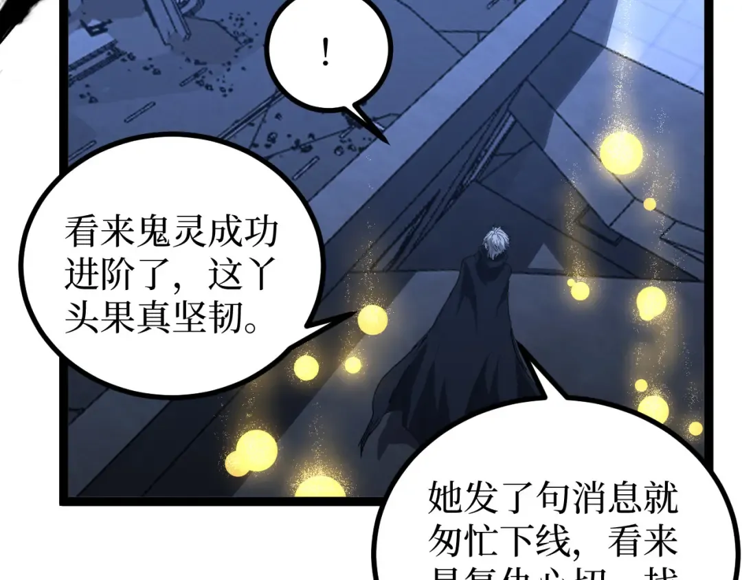 第67话 复仇上 第34页