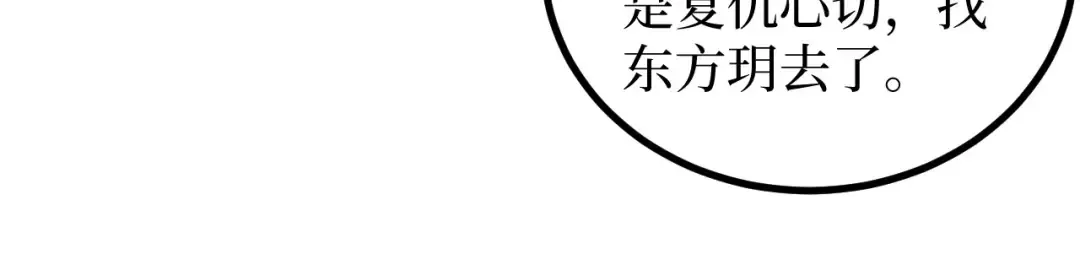 第67话 复仇上 第35页