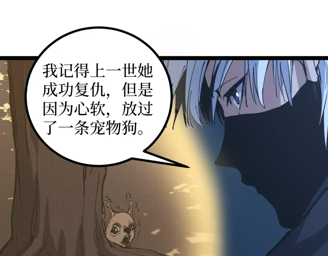 第67话 复仇上 第36页