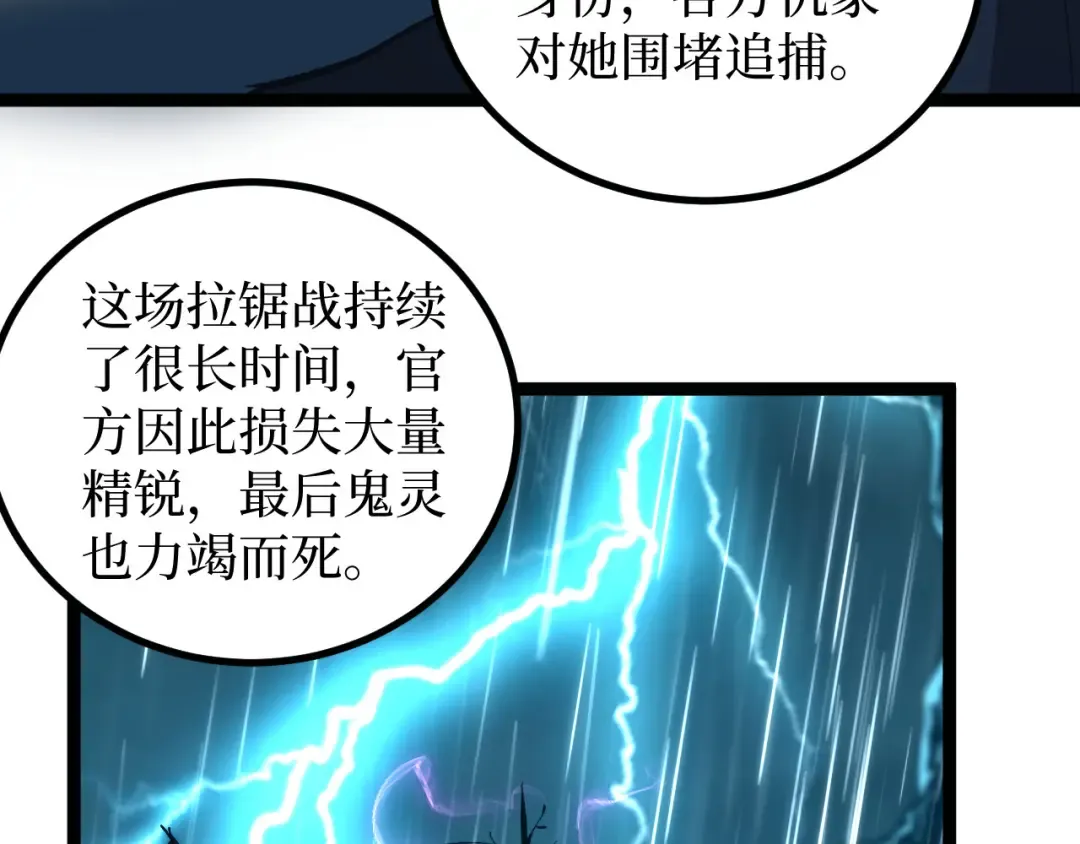 第67话 复仇上 第38页