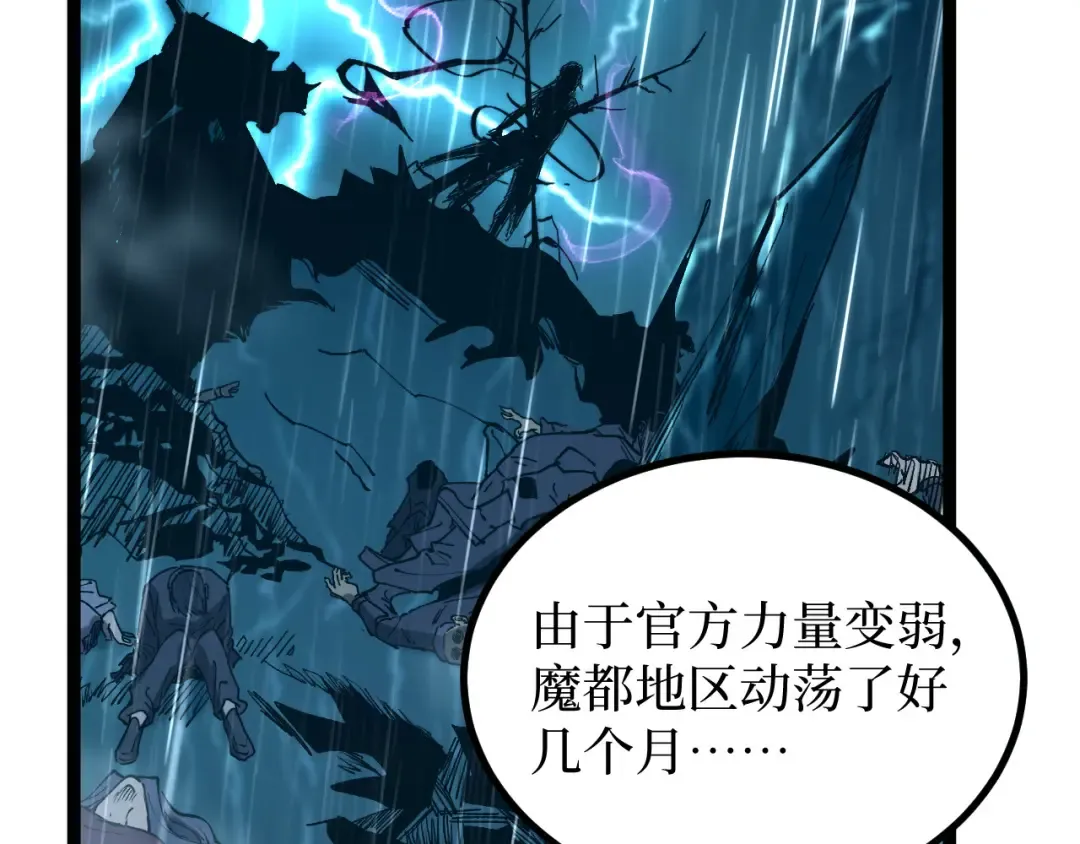 第67话 复仇上 第39页
