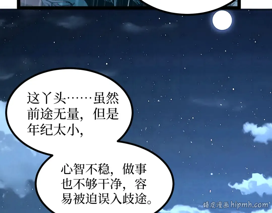 第67话 复仇上 第40页