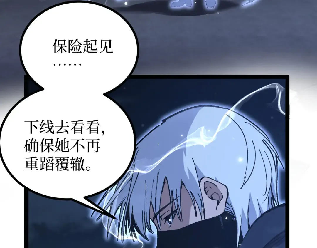 第67话 复仇上 第42页