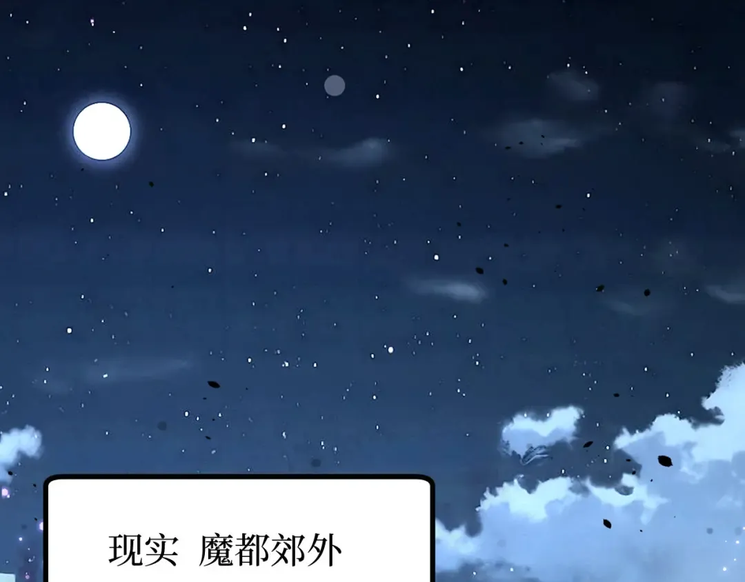 第67话 复仇上 第45页