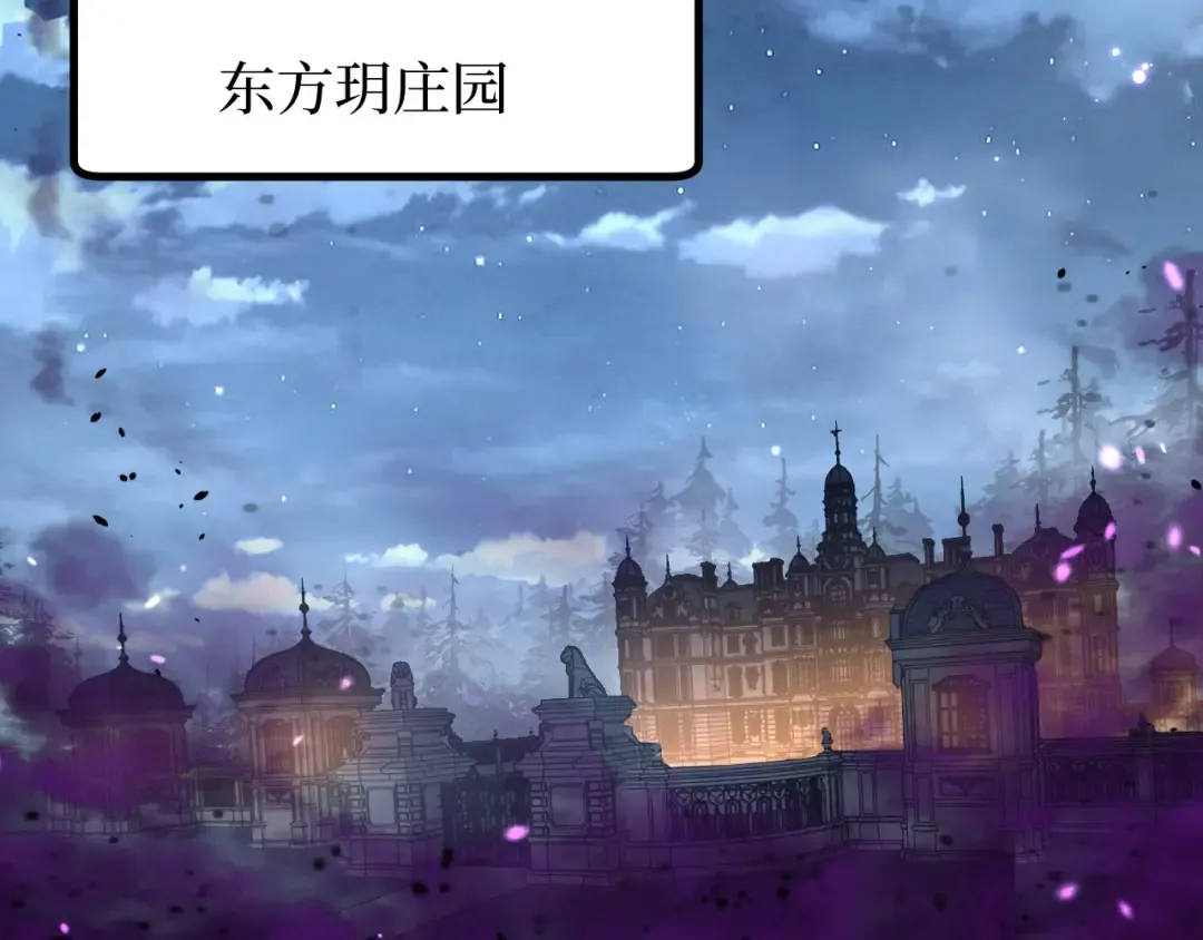 第67话 复仇上 第46页