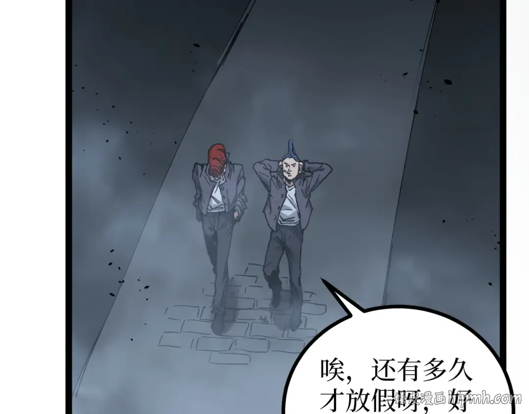 第67话 复仇上 第48页