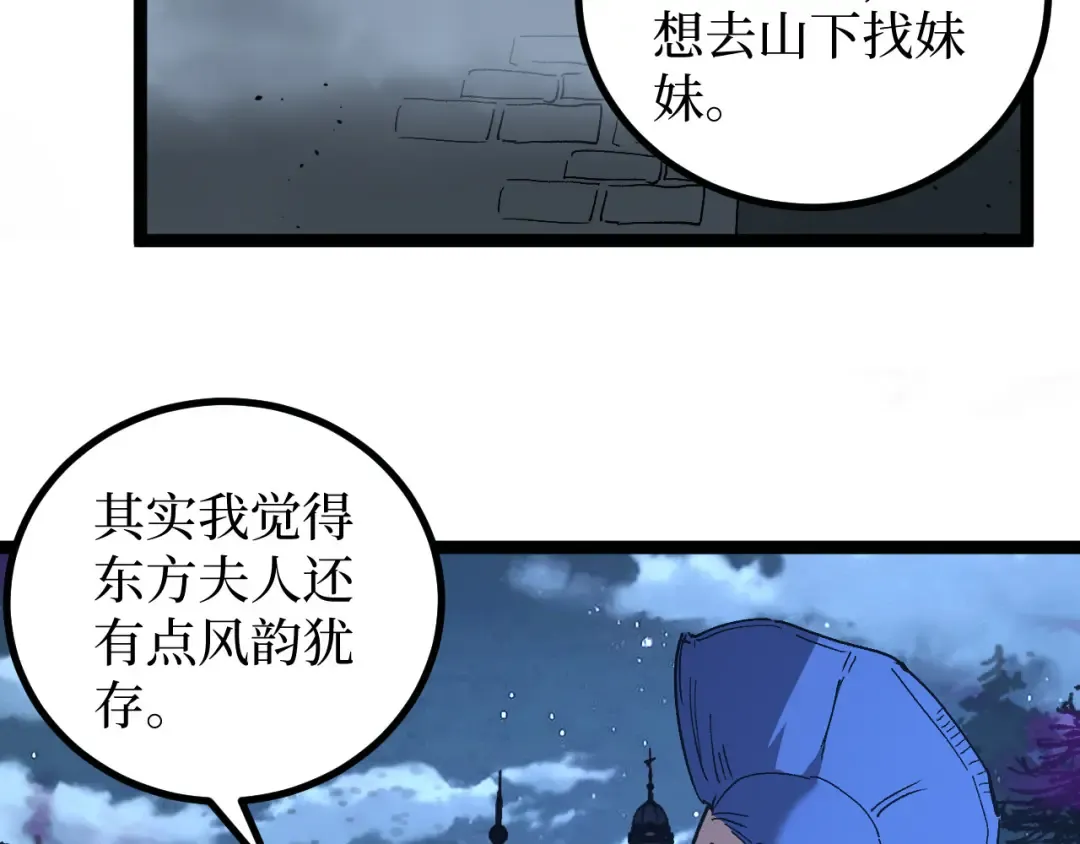 第67话 复仇上 第49页