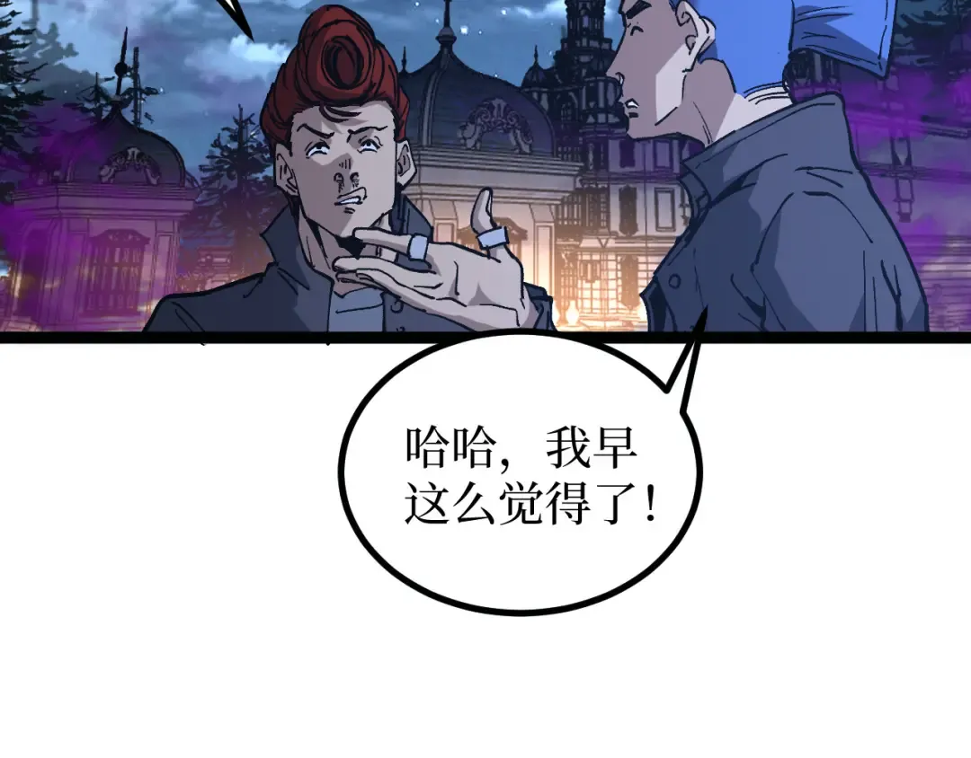 第67话 复仇上 第50页