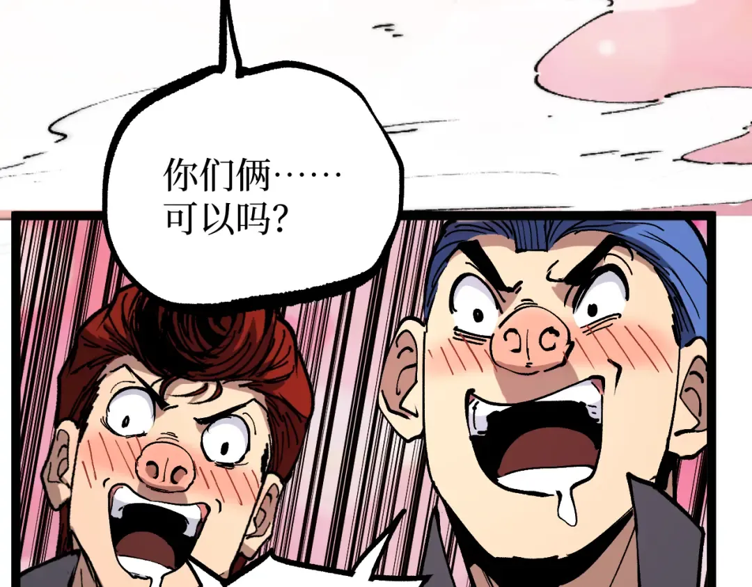 第67话 复仇上 第60页
