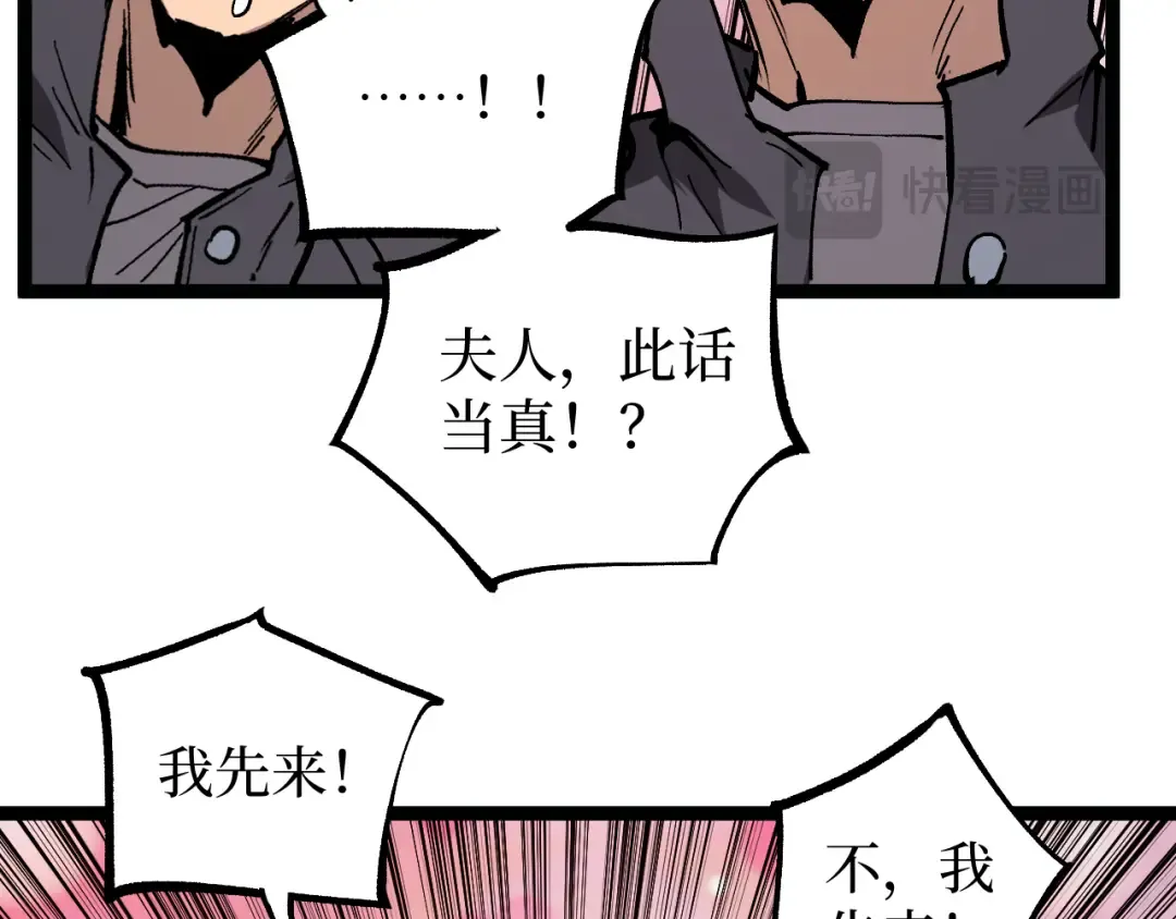 第67话 复仇上 第61页
