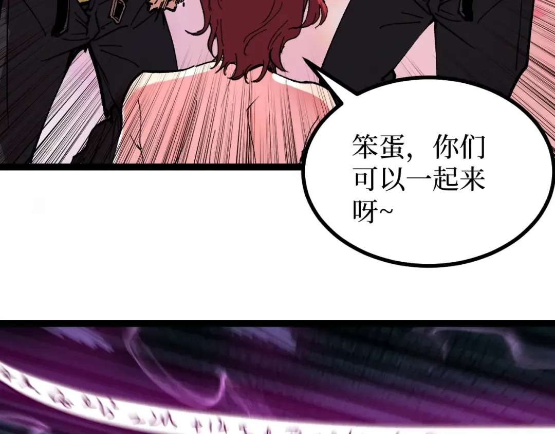 第67话 复仇上 第63页