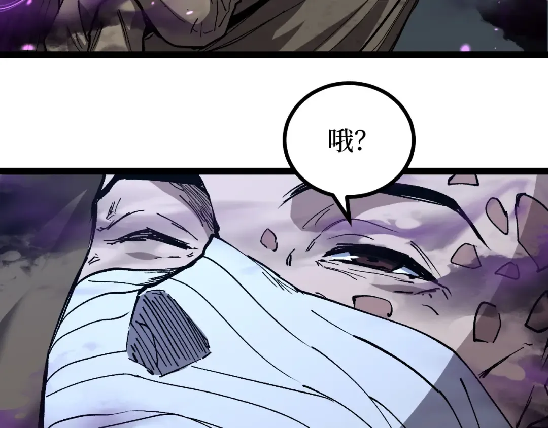 第67话 复仇上 第73页