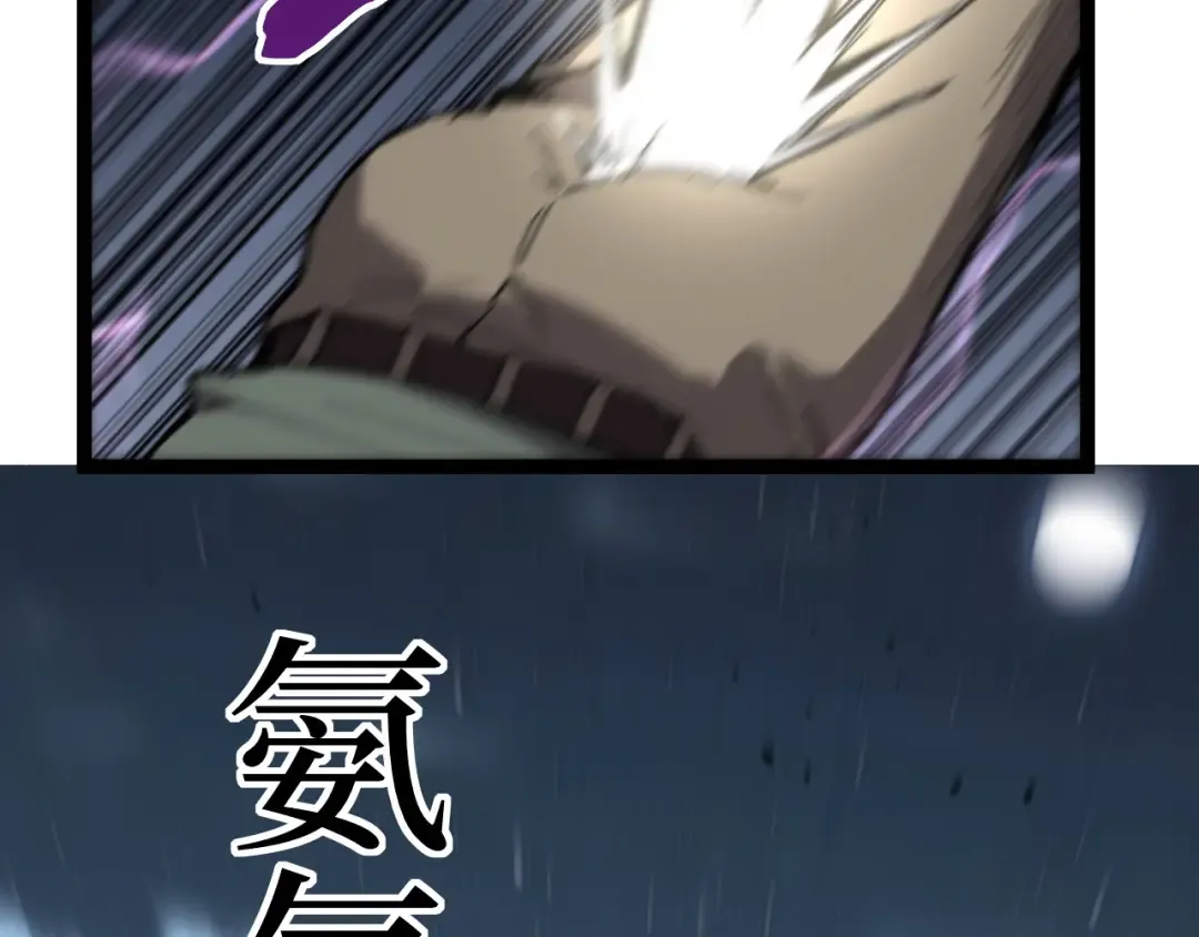 第67话 复仇上 第84页