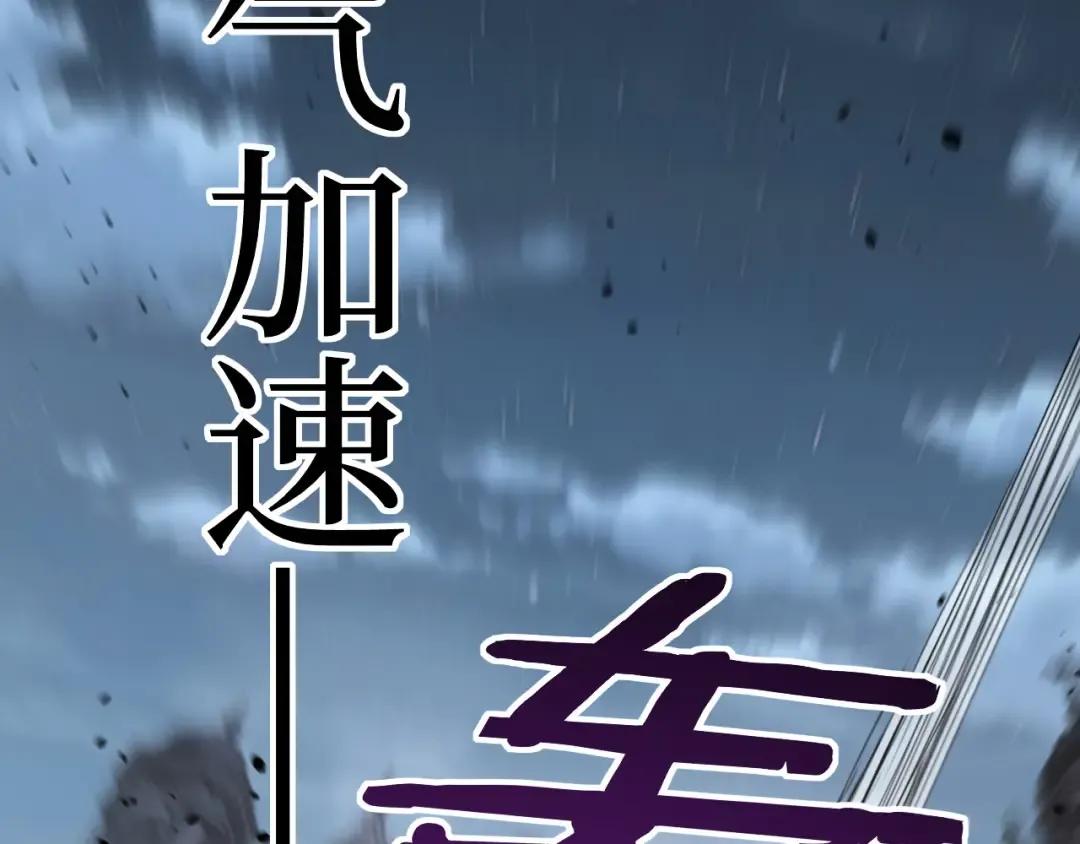 第67话 复仇上 第85页
