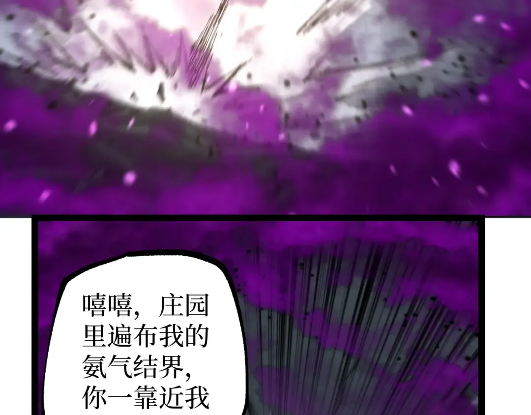 第67话 复仇上 第87页