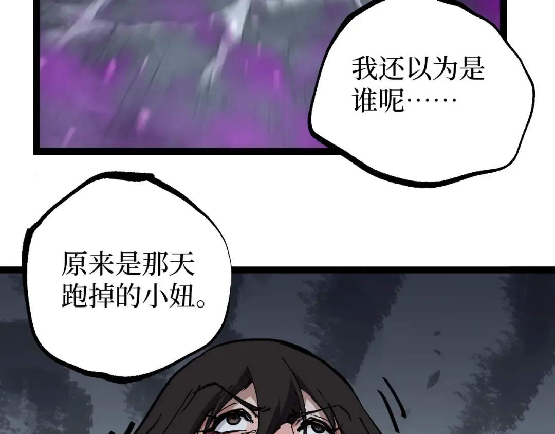 第67话 复仇上 第89页