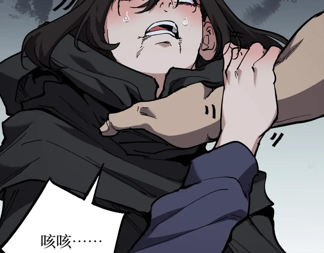 第67话 复仇上 第90页