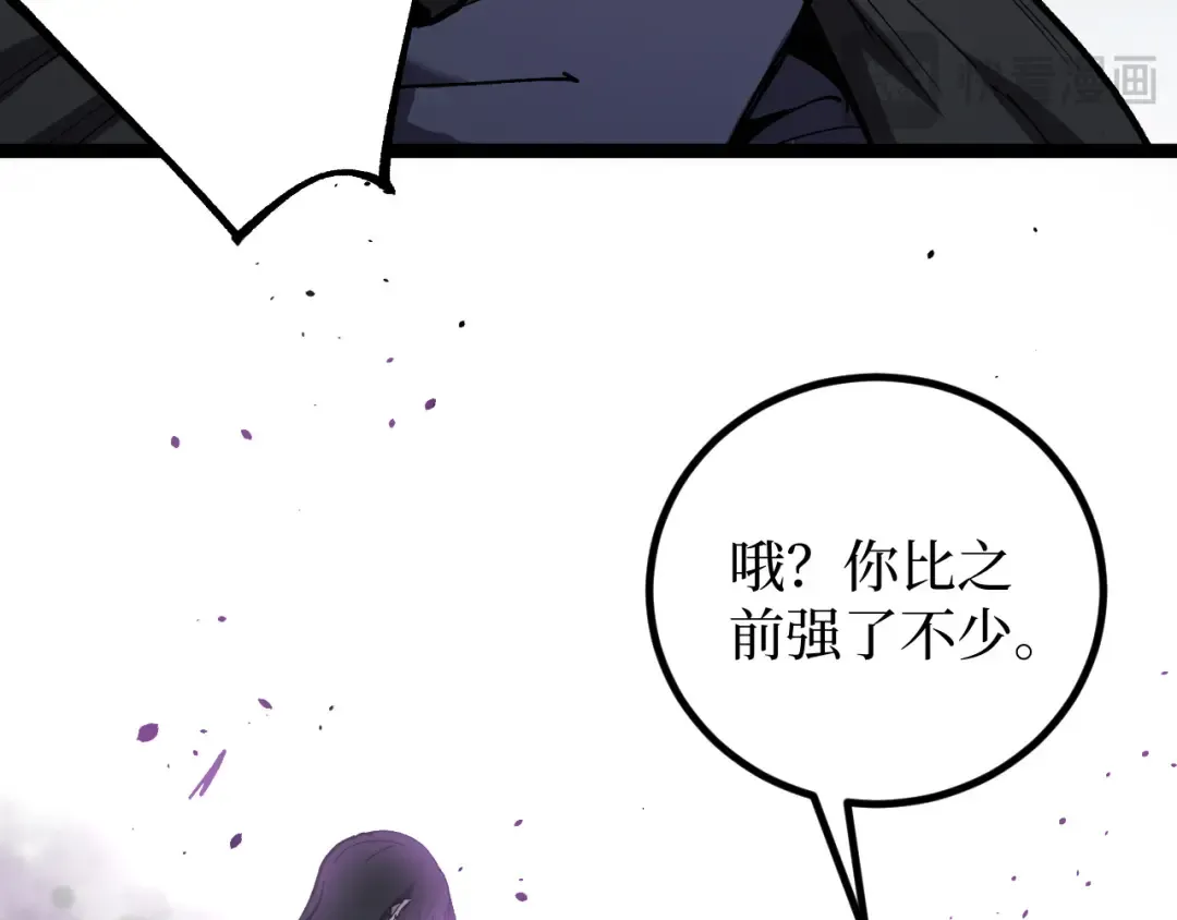 第67话 复仇上 第91页