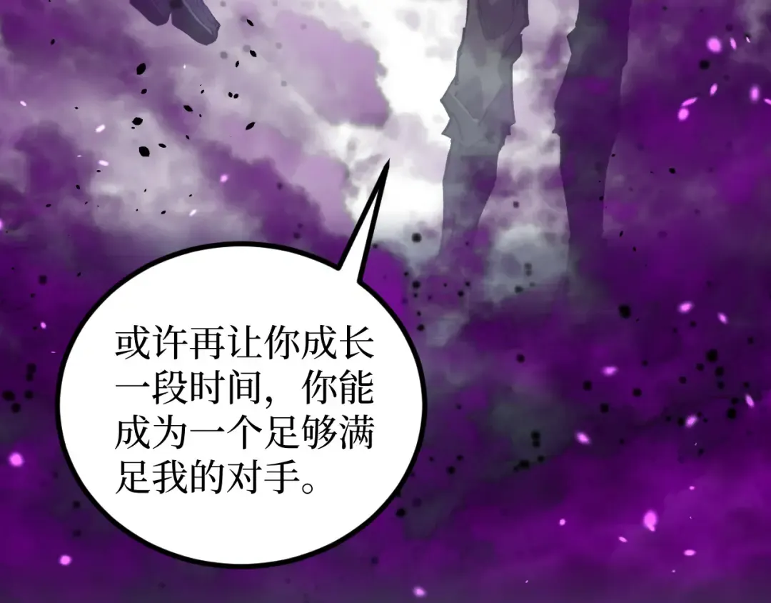 第67话 复仇上 第93页