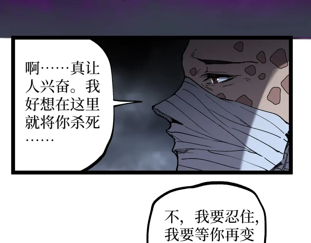 第67话 复仇上 第94页