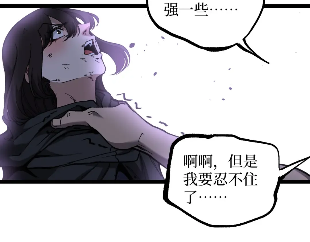 第67话 复仇上 第95页