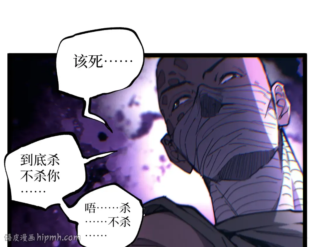 第67话 复仇上 第96页