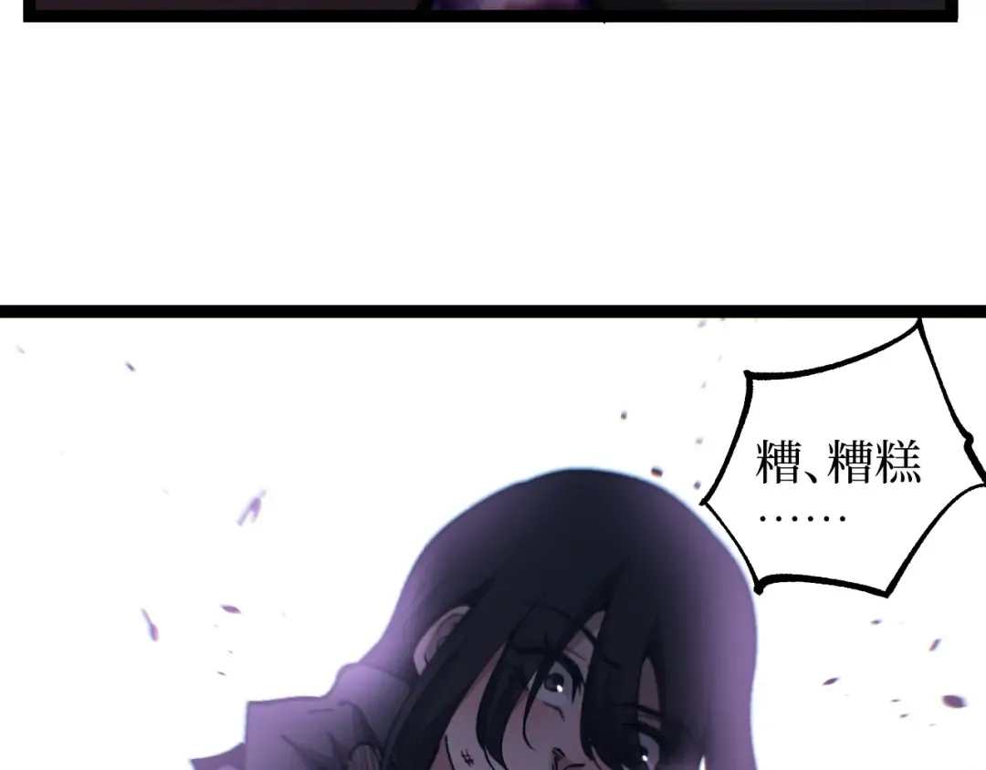 第67话 复仇上 第98页
