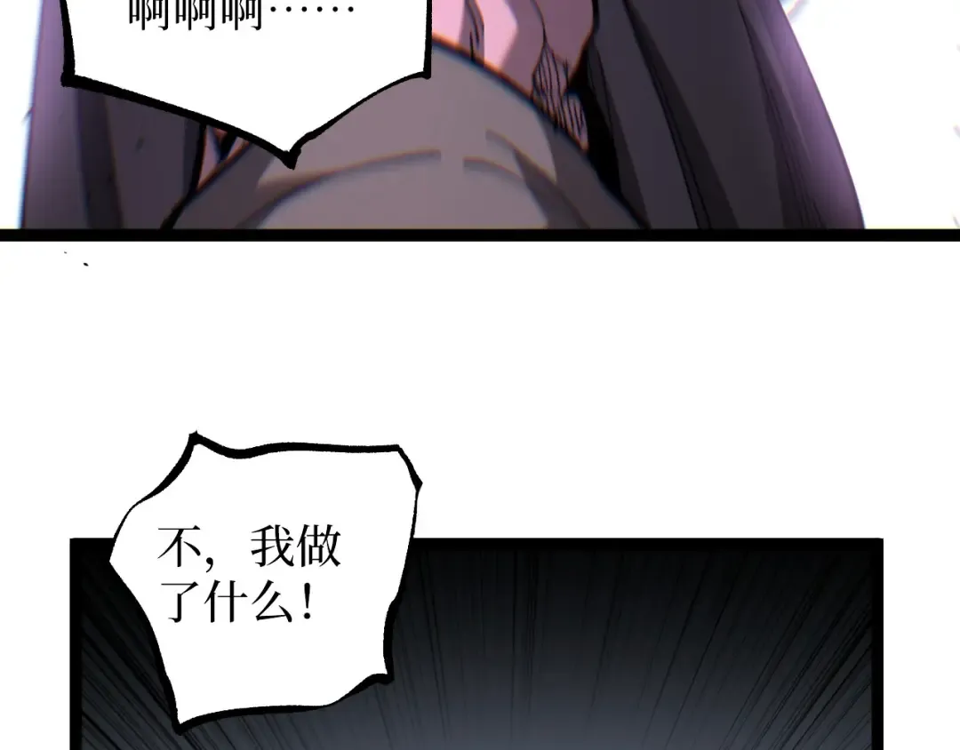 第67话 复仇上 第100页