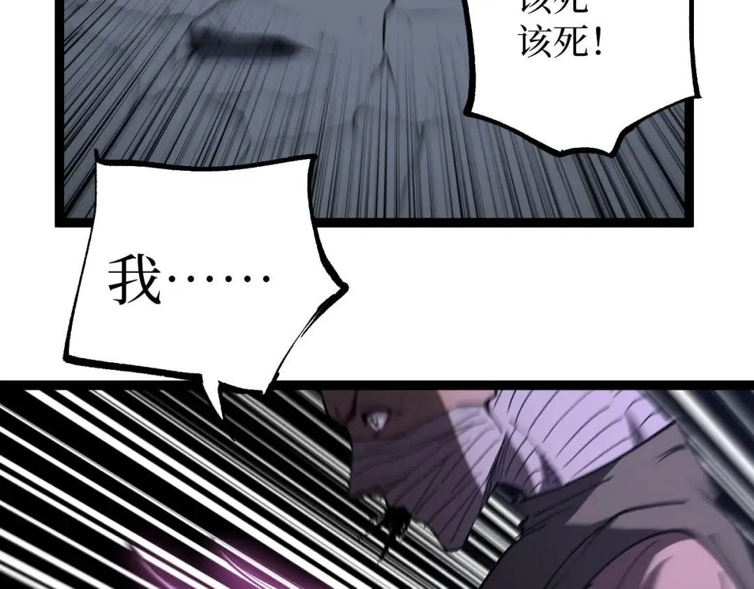 第67话 复仇上 第102页