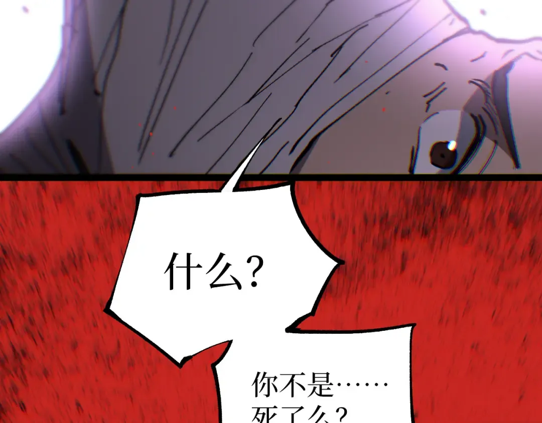 第67话 复仇上 第106页