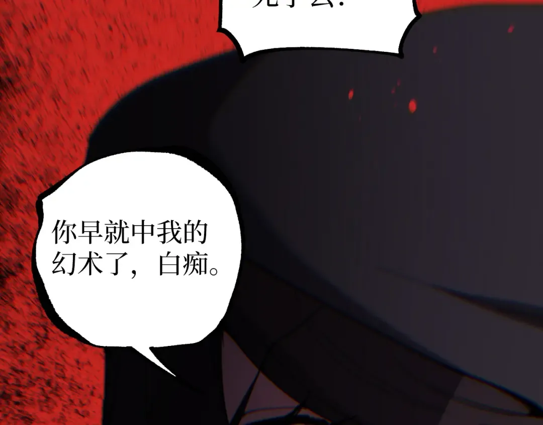 第67话 复仇上 第107页