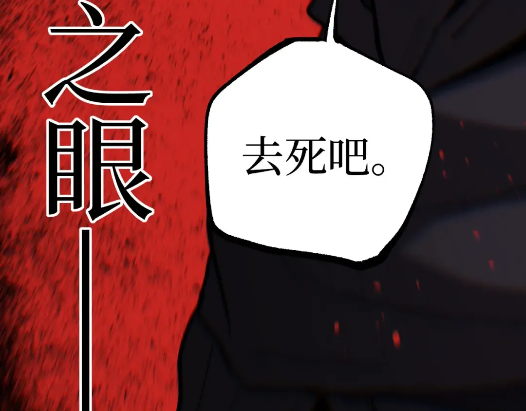 第67话 复仇上 第109页
