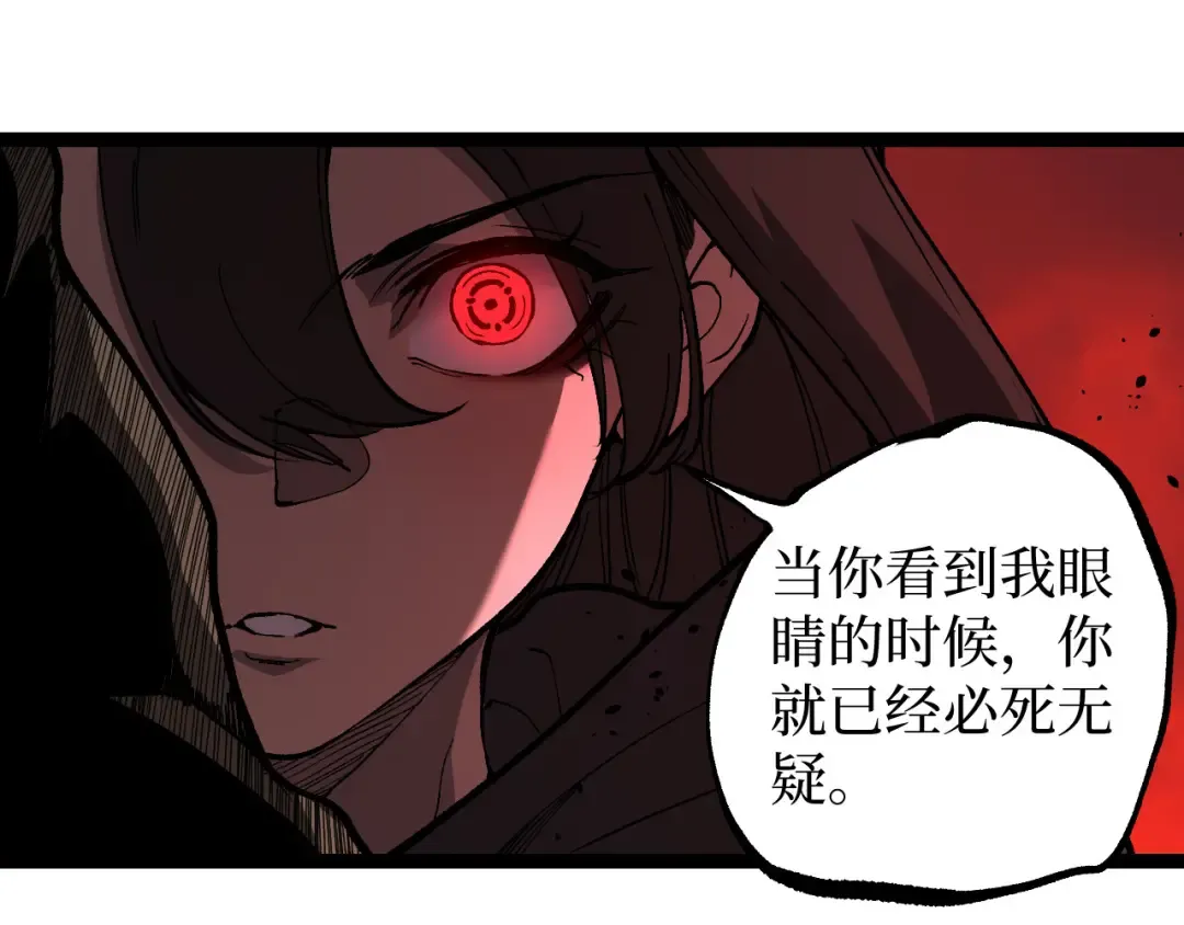 第68话 复仇下 第9页