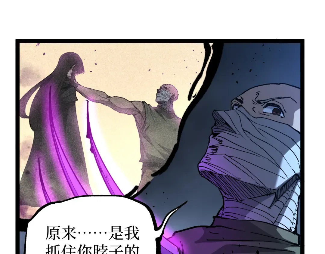 第68话 复仇下 第10页