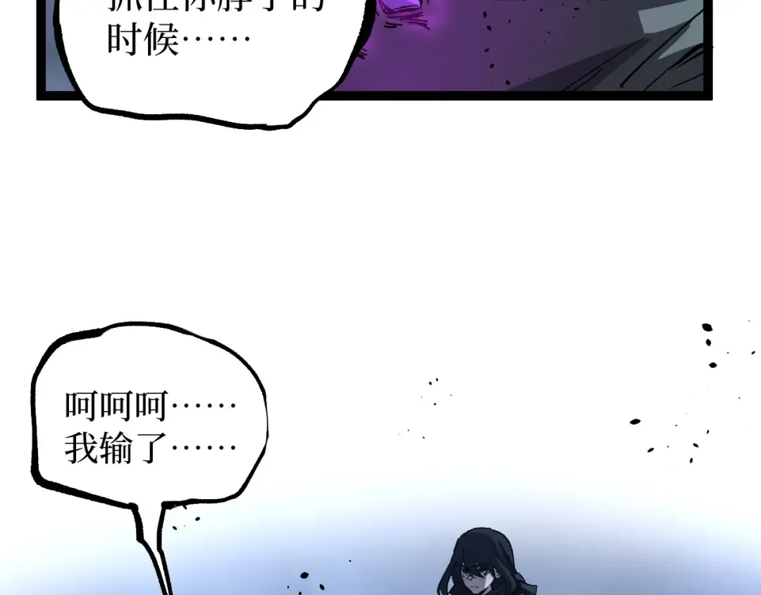 第68话 复仇下 第11页