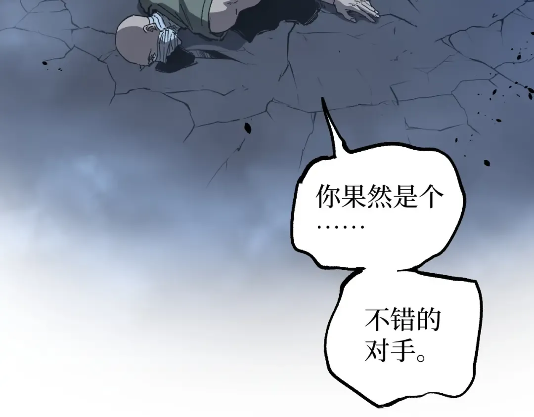 第68话 复仇下 第13页