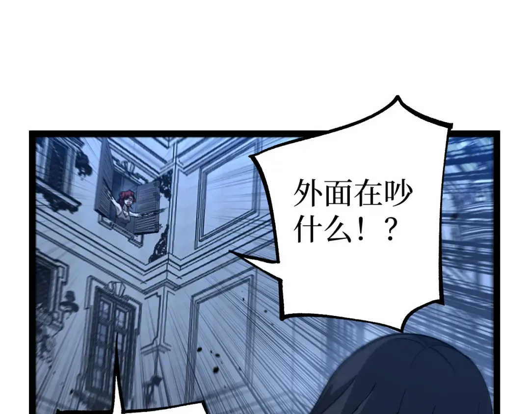 第68话 复仇下 第14页