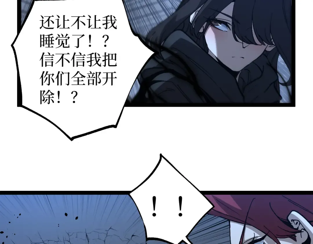 第68话 复仇下 第15页