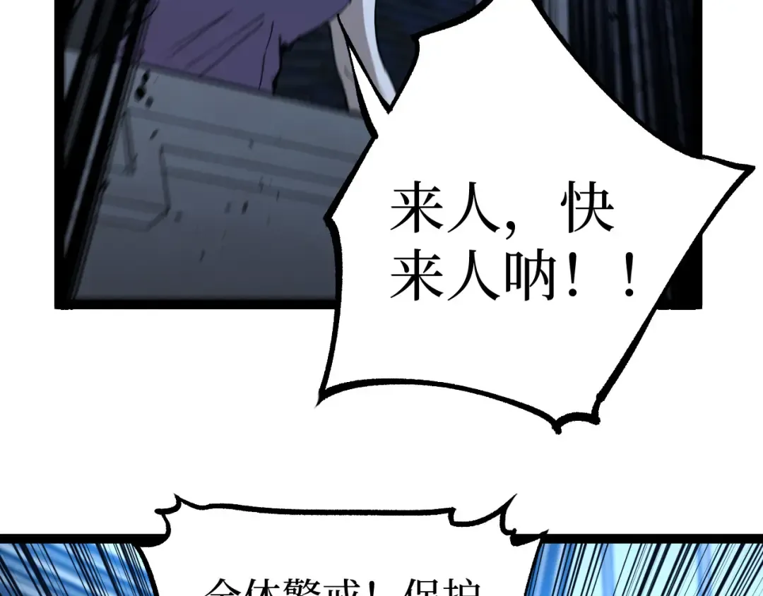第68话 复仇下 第18页
